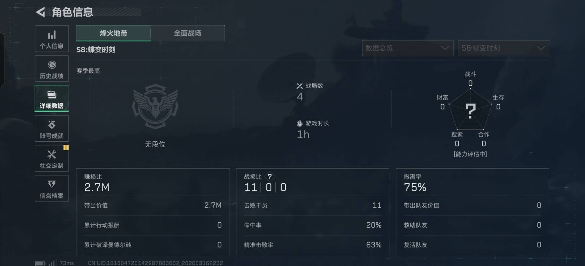 SJZQM474226三角洲行动账号详情图16