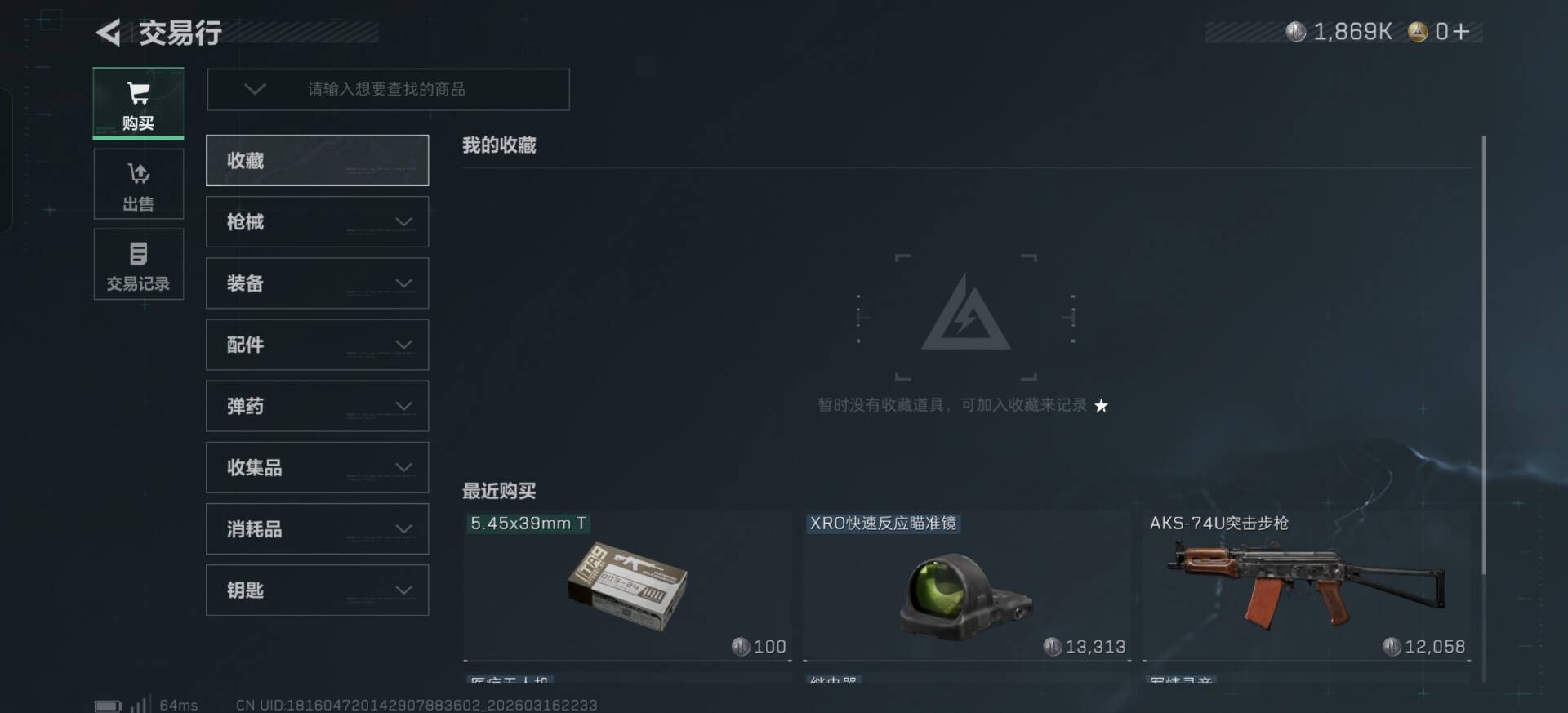 SJZQM474226三角洲行动账号详情图17