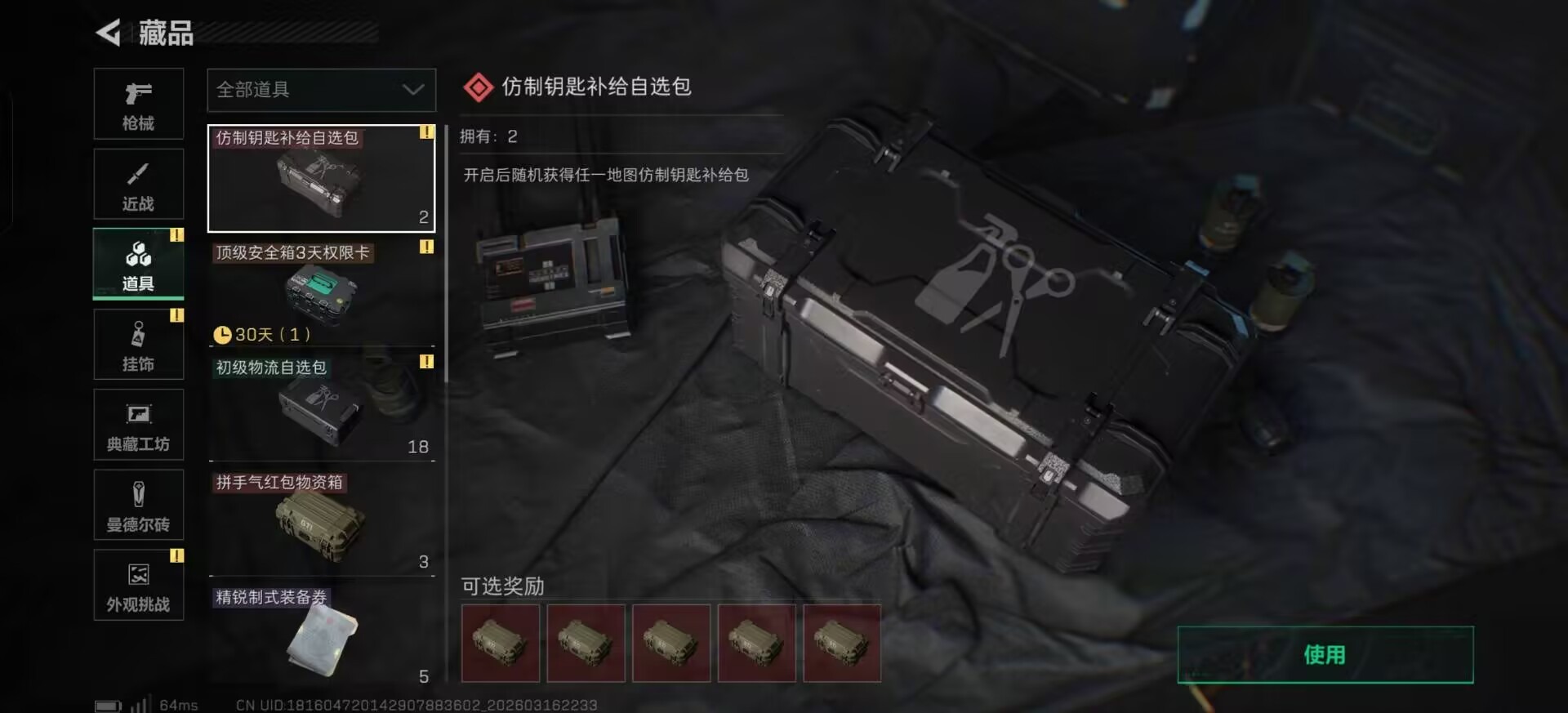 SJZQM474226三角洲行动账号详情图19