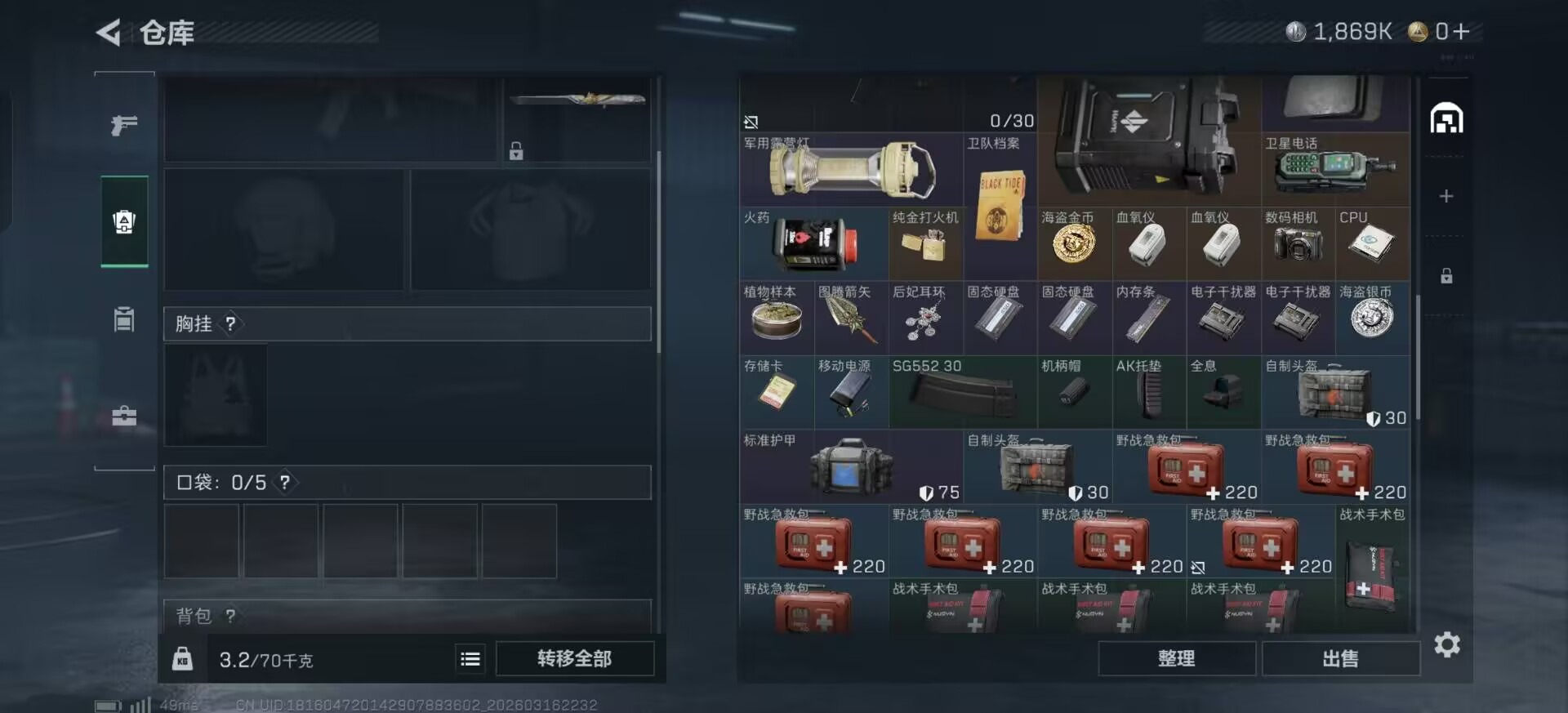 SJZQM474226三角洲行动账号详情图18