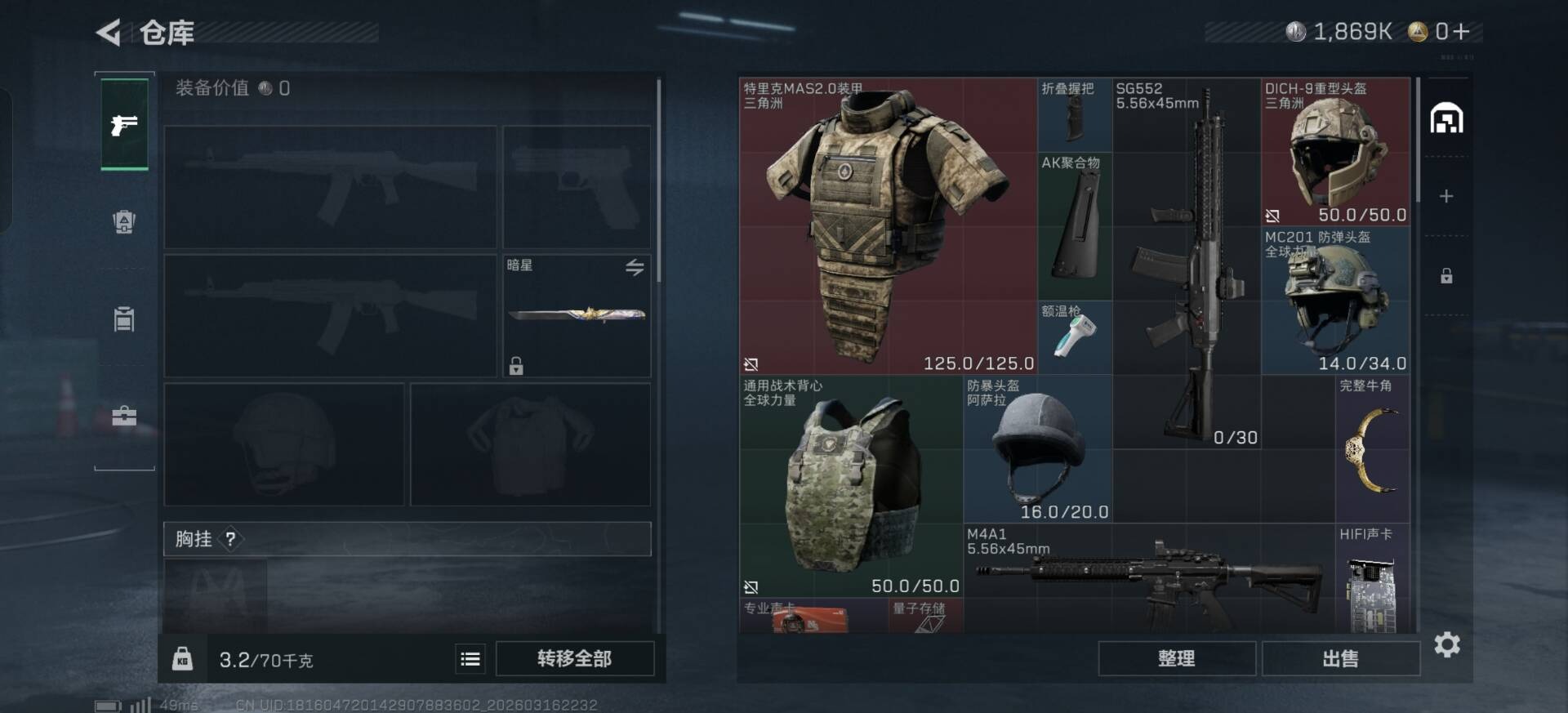 SJZQM474226三角洲行动账号详情图20