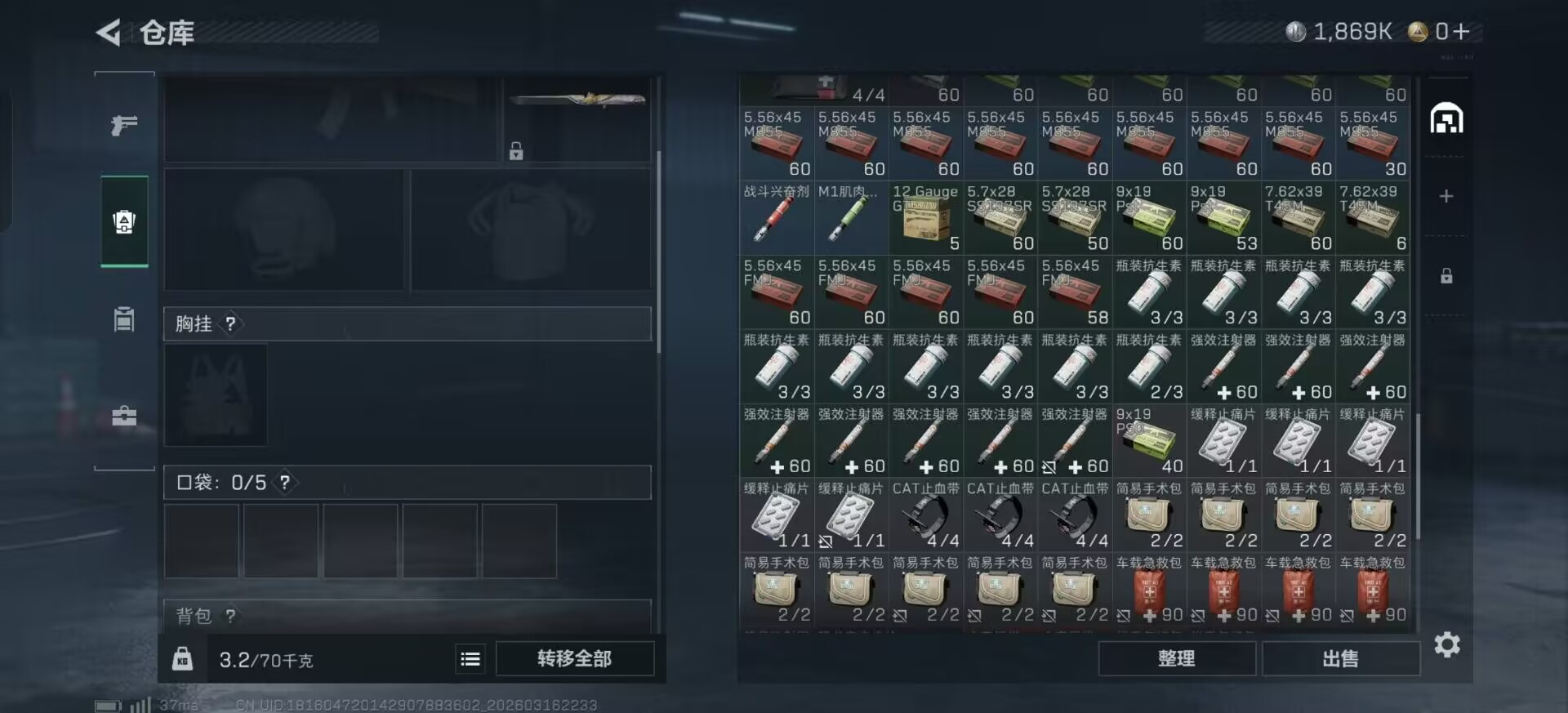 SJZQM474226三角洲行动账号详情图22