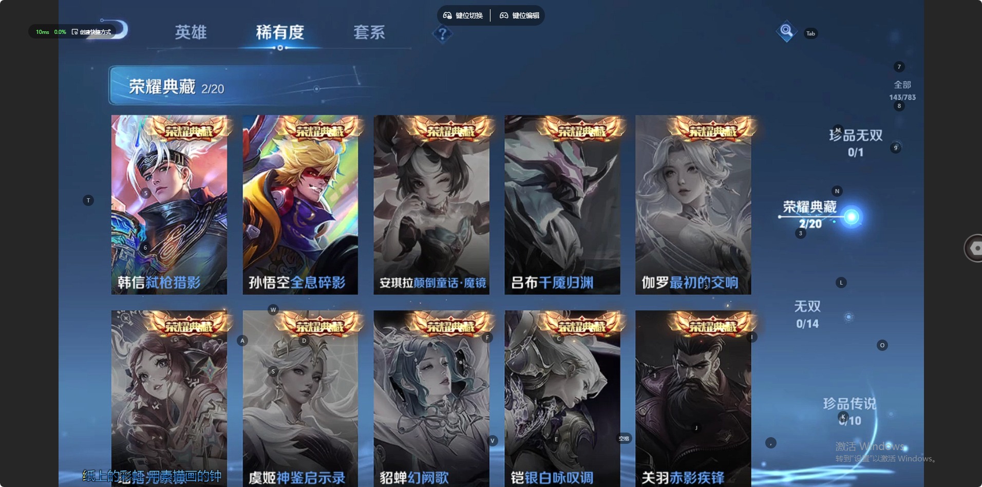 WZLX4268391王者荣耀账号详情图3