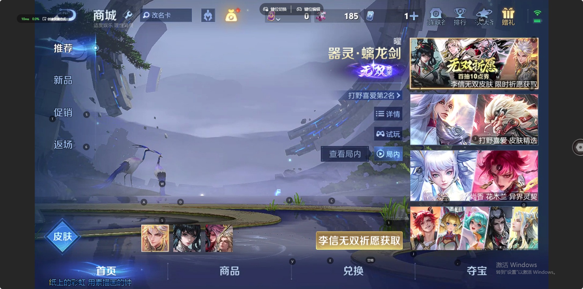 WZLX4268391王者荣耀账号详情图6