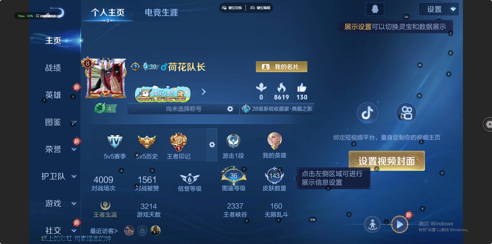 WZLX4268391王者荣耀账号详情图10