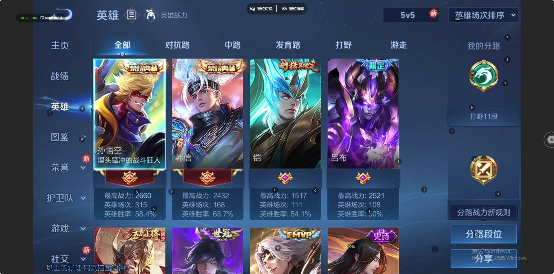 WZLX4268391王者荣耀账号详情图11