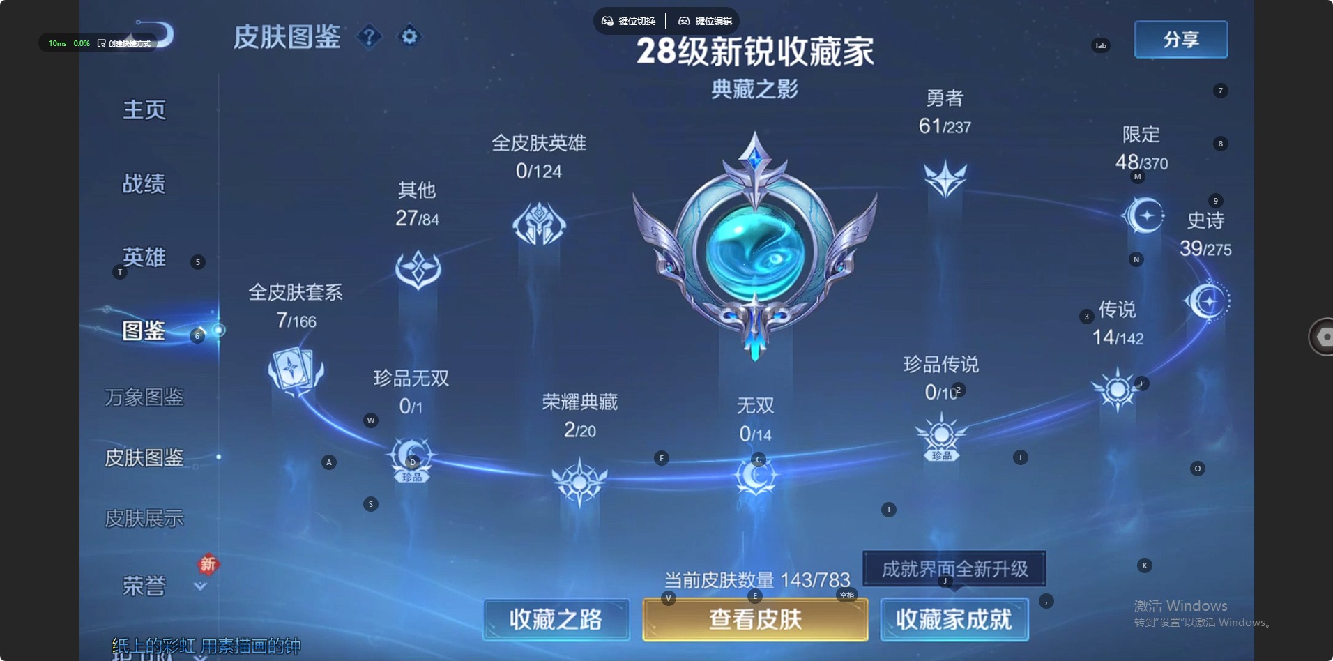 WZLX4268391王者荣耀账号详情图13