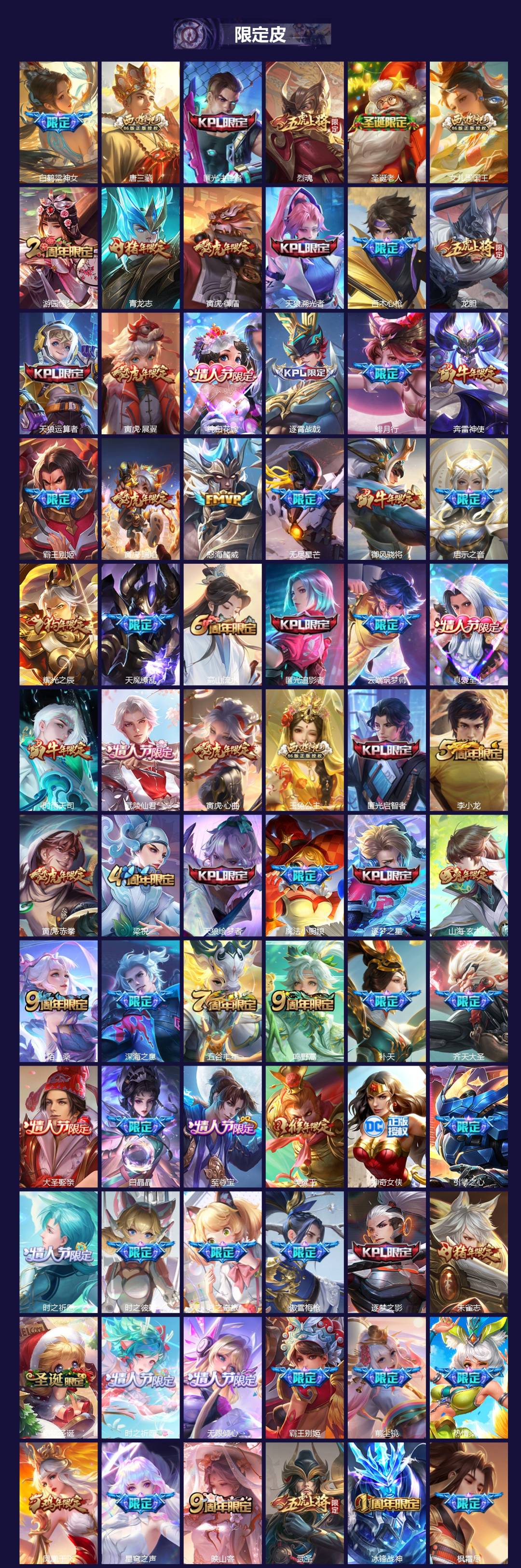 WZQM4241966王者荣耀账号详情图4 WZQM4241966王者荣耀账号详情图4