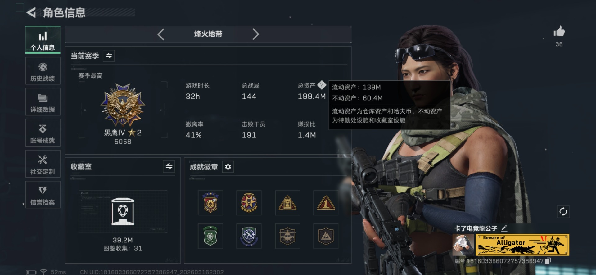 SJZQM474245三角洲行动账号详情图3