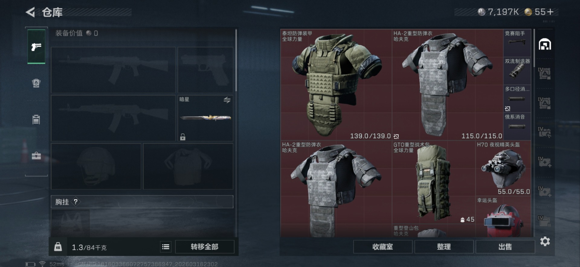 SJZQM474245三角洲行动账号详情图6