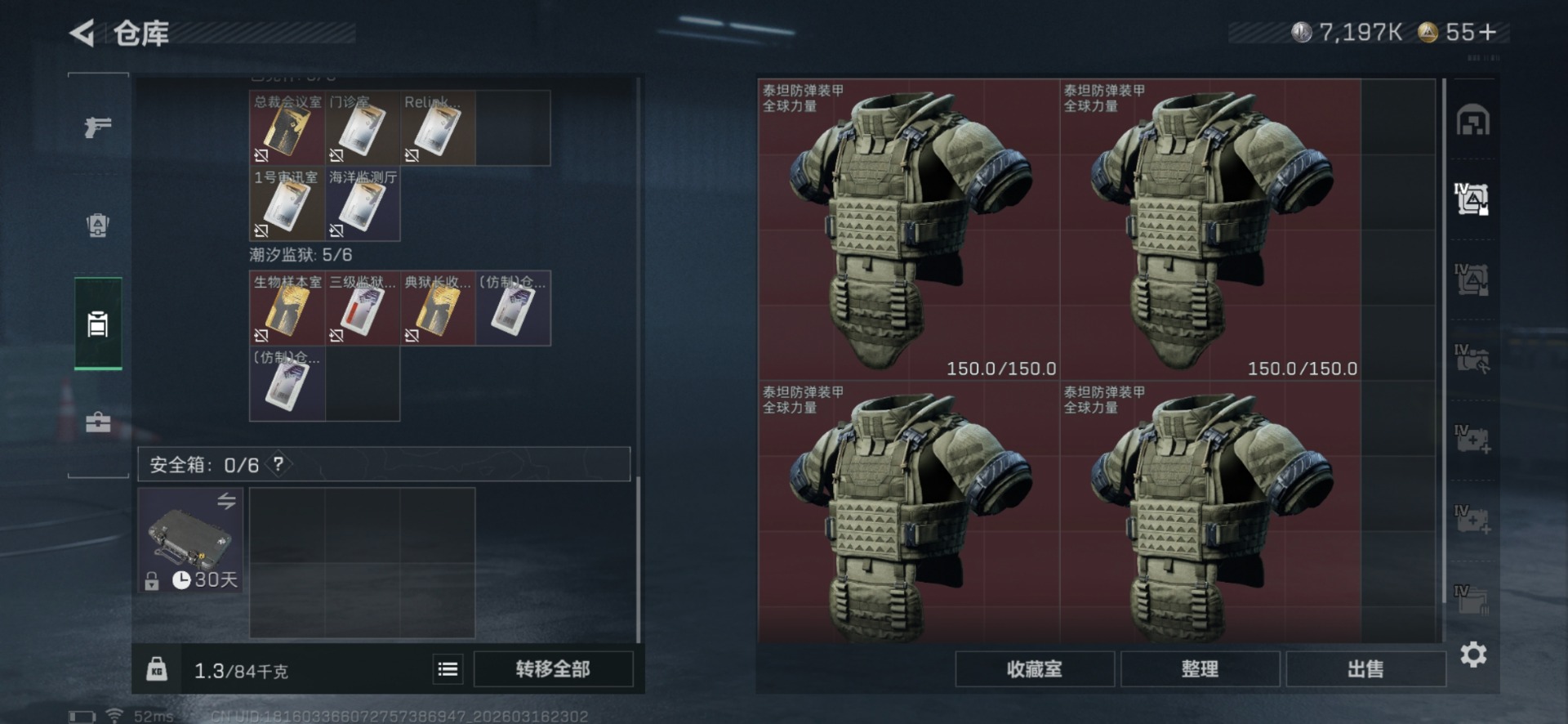 SJZQM474245三角洲行动账号详情图10