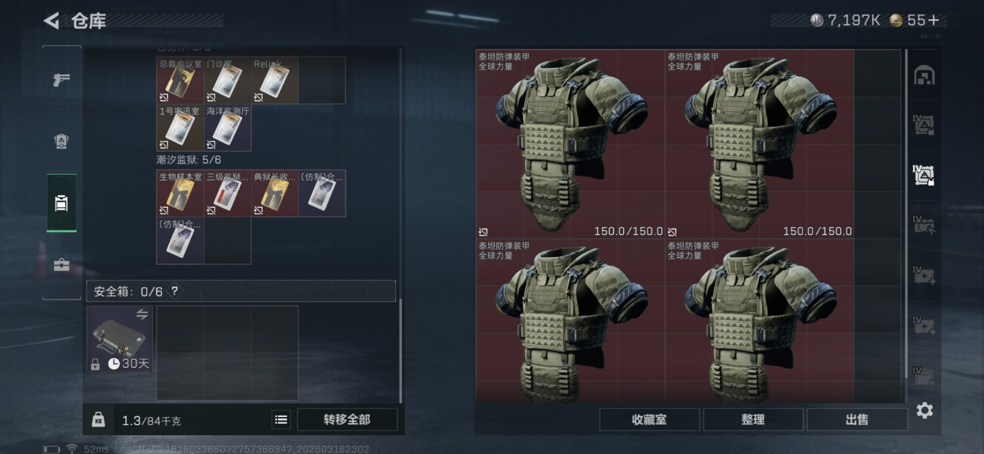 SJZQM474245三角洲行动账号详情图11