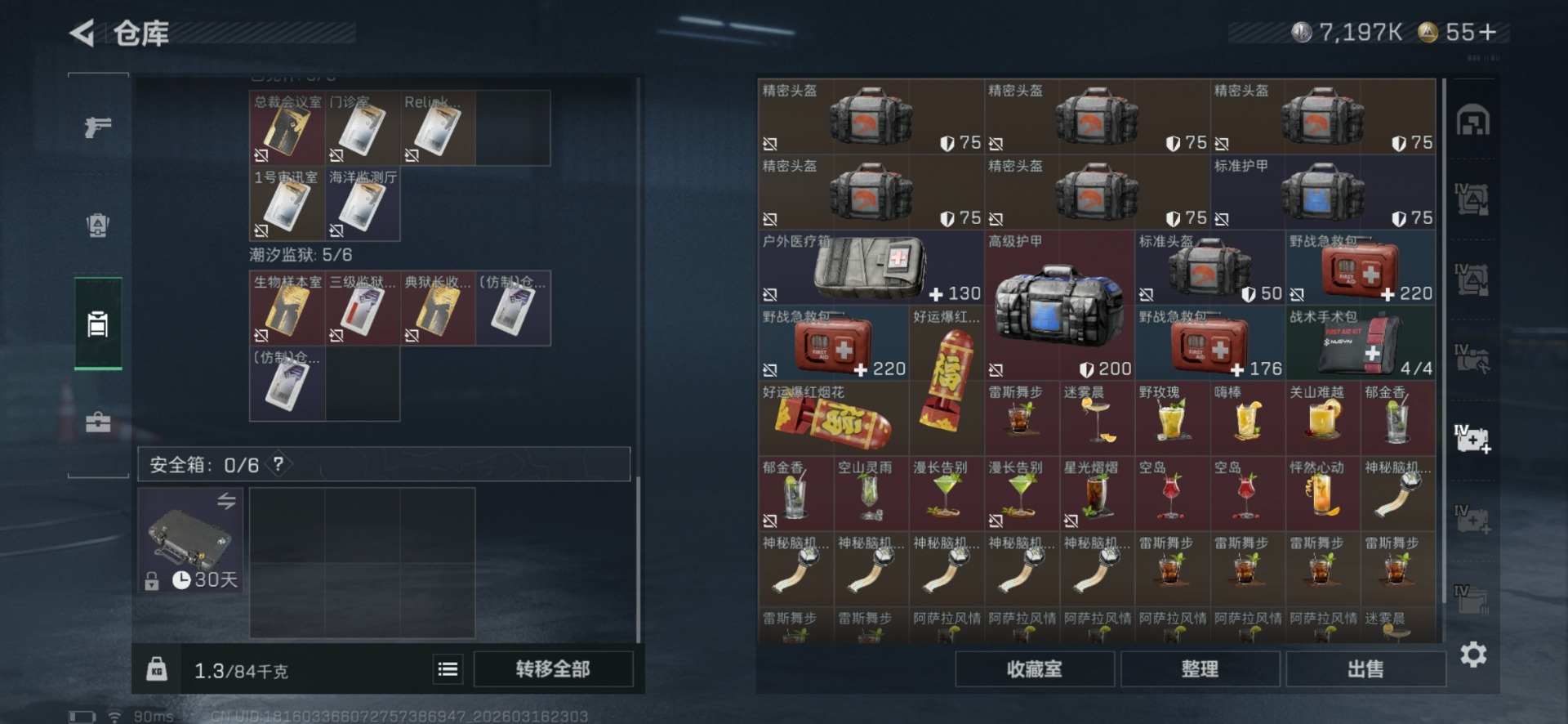 SJZQM474245三角洲行动账号详情图13