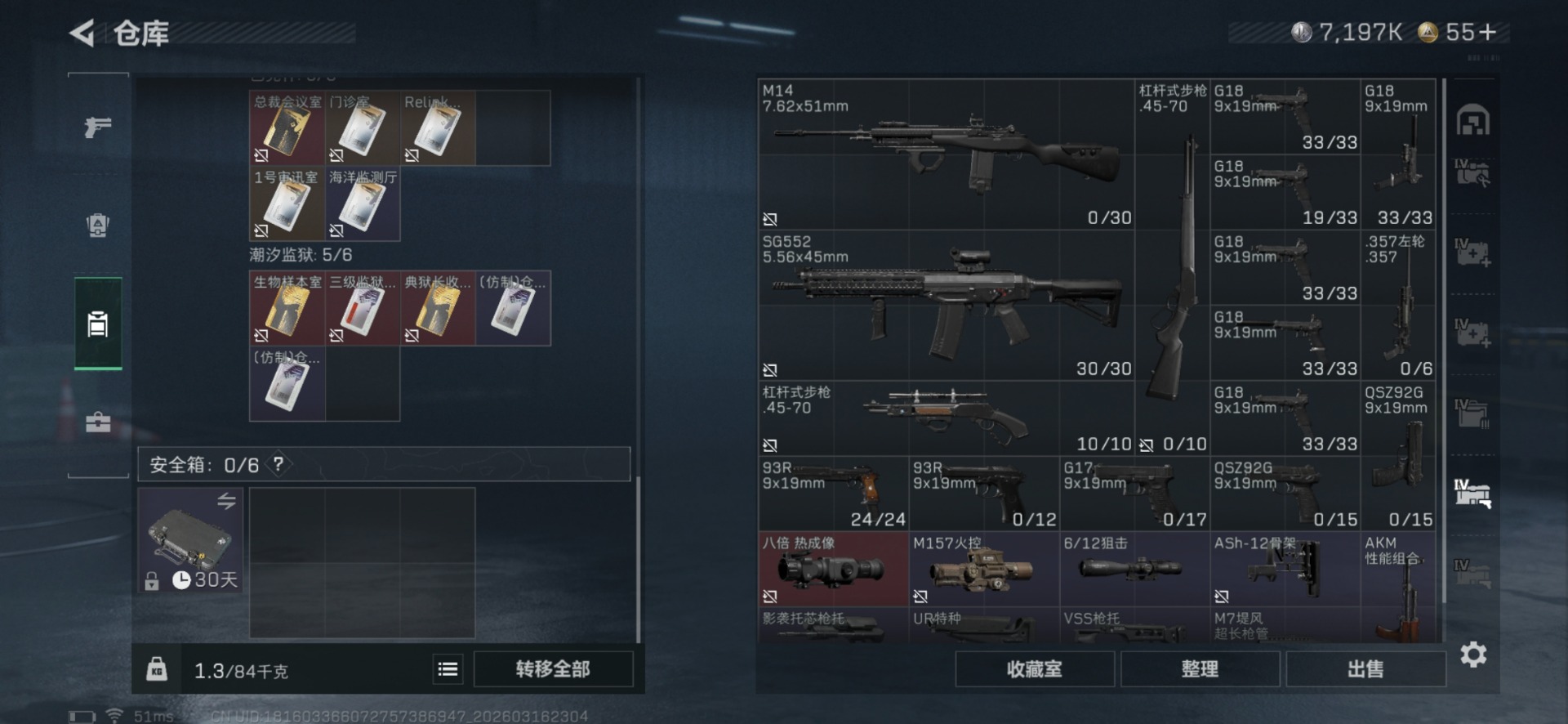 SJZQM474245三角洲行动账号详情图16