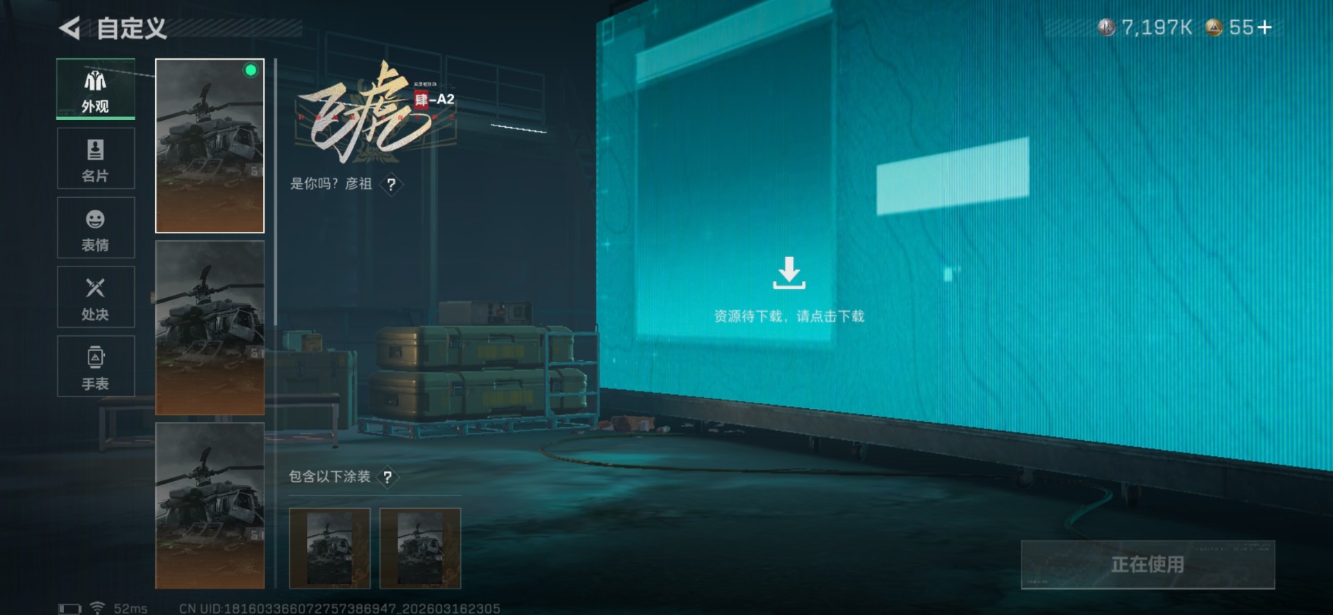 SJZQM474245三角洲行动账号详情图22