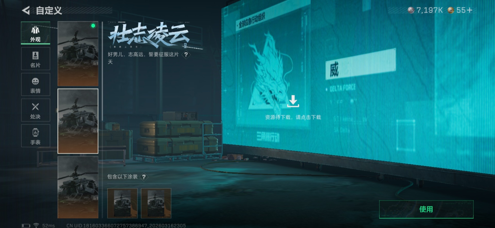 SJZQM474245三角洲行动账号详情图23