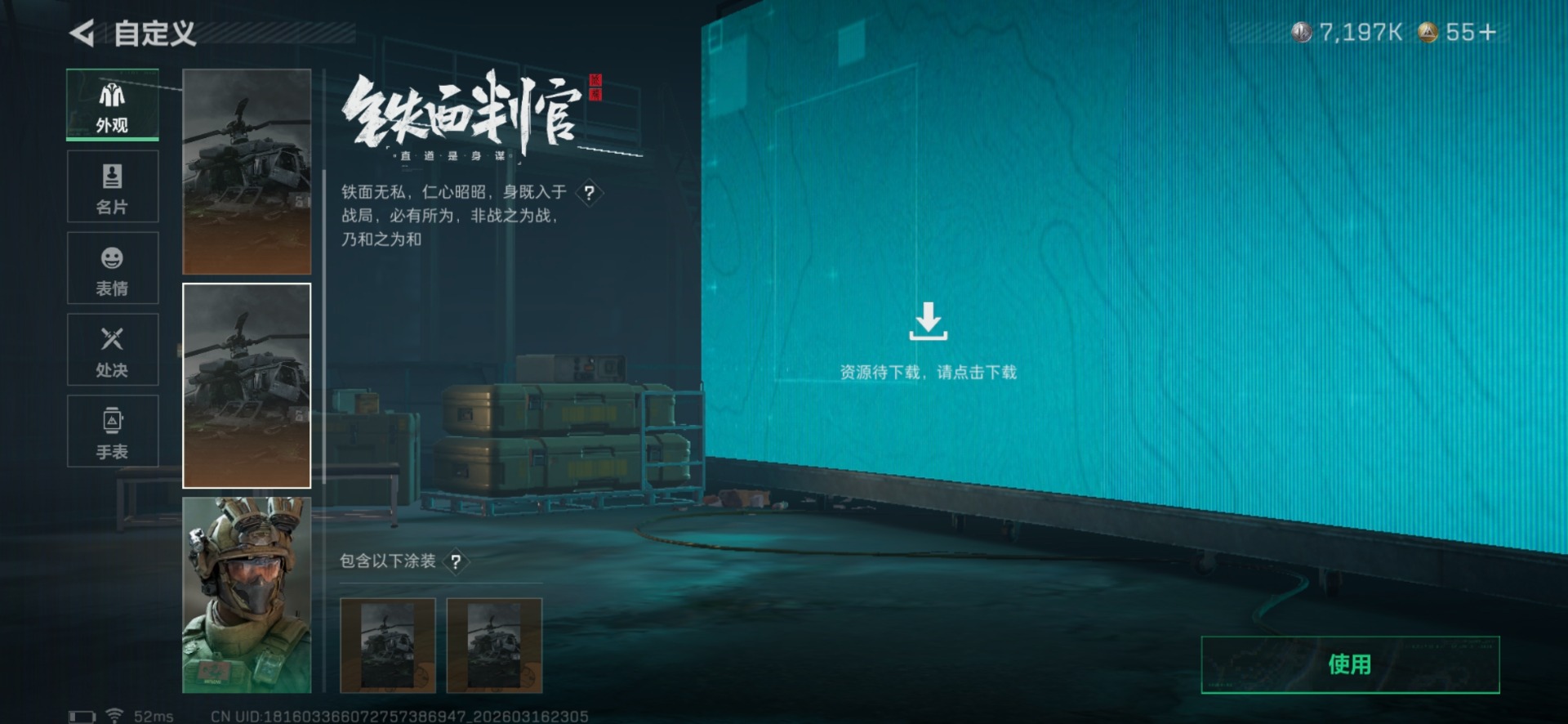 SJZQM474245三角洲行动账号详情图24