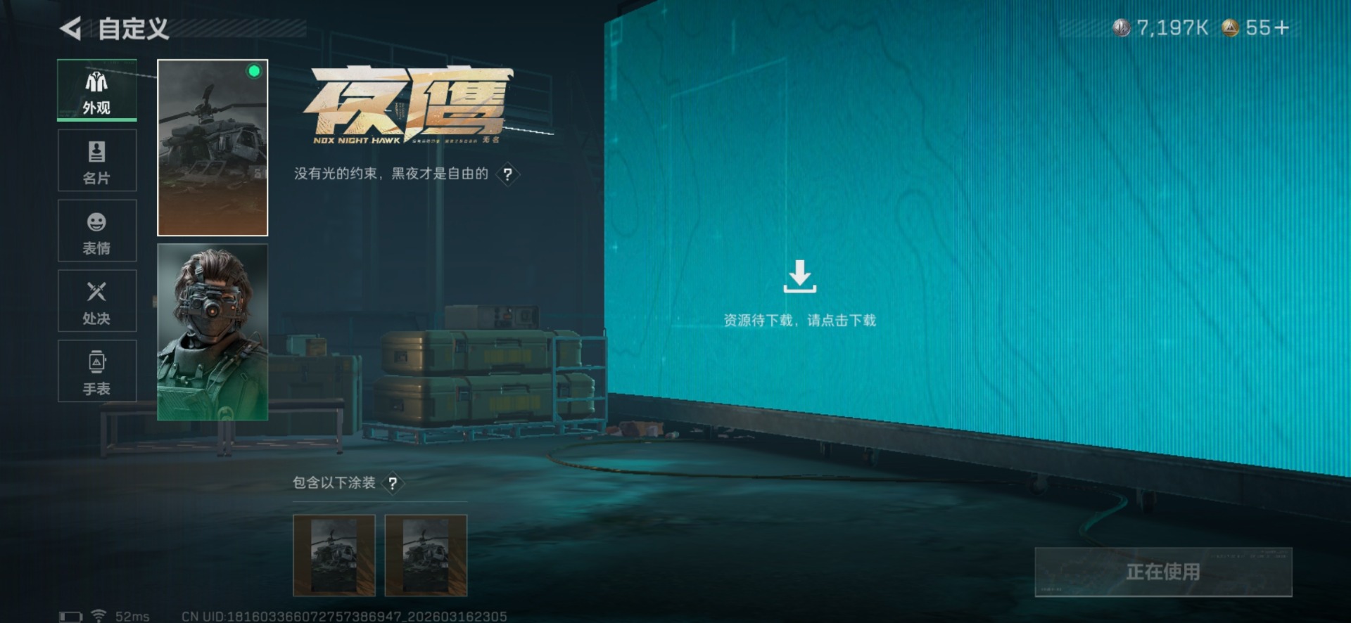 SJZQM474245三角洲行动账号详情图25