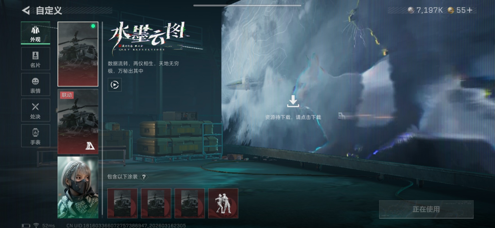 SJZQM474245三角洲行动账号详情图29