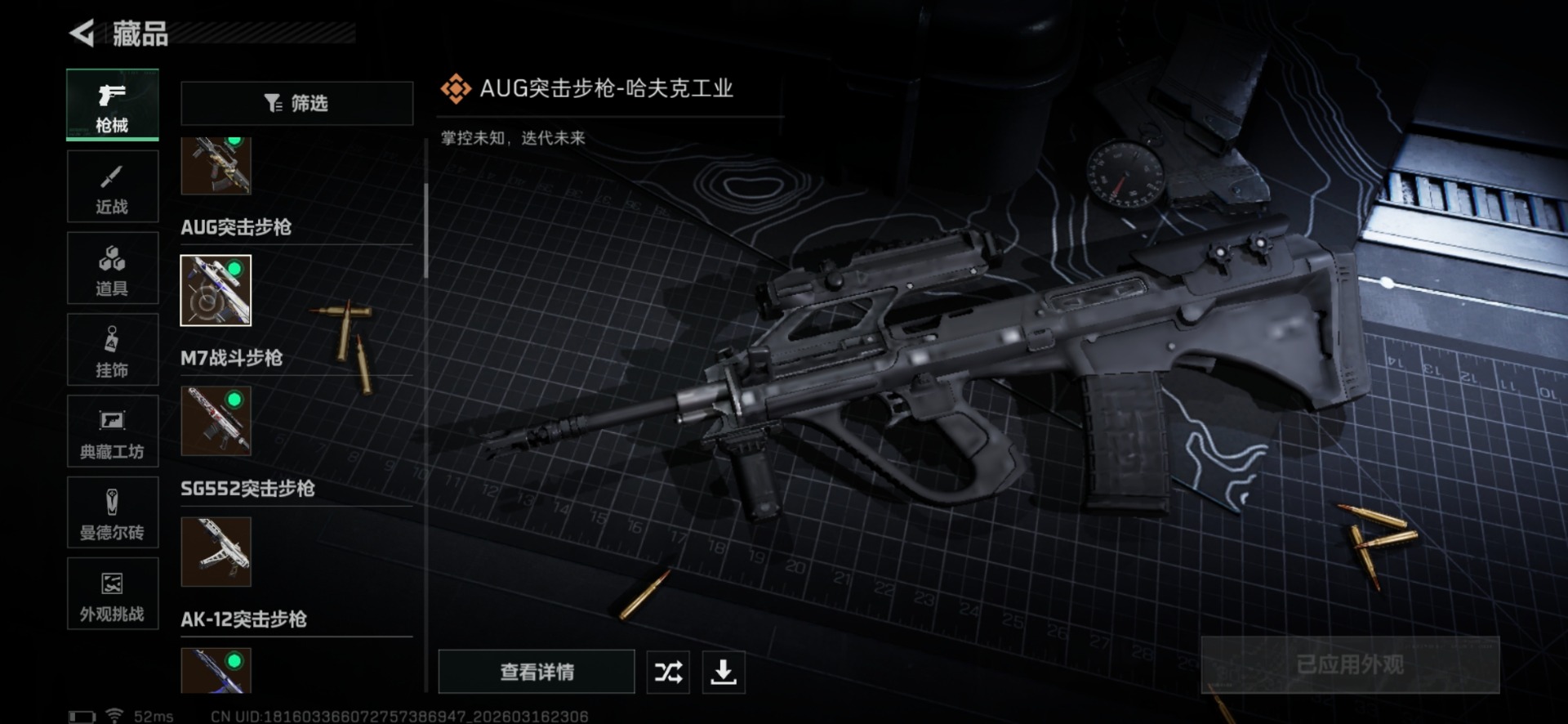 SJZQM474245三角洲行动账号详情图38