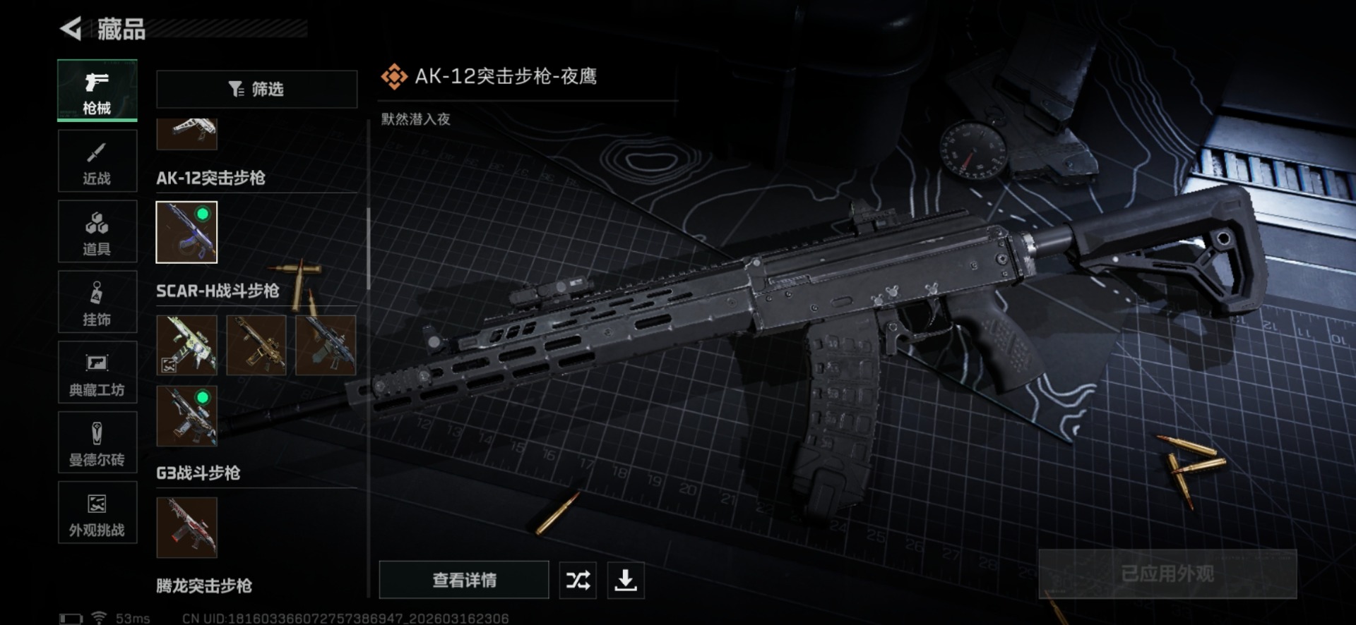 SJZQM474245三角洲行动账号详情图41