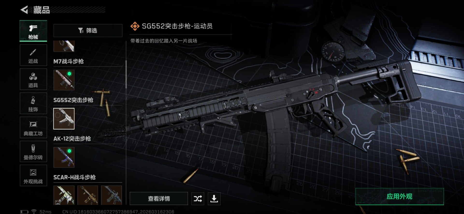 SJZQM474245三角洲行动账号详情图40