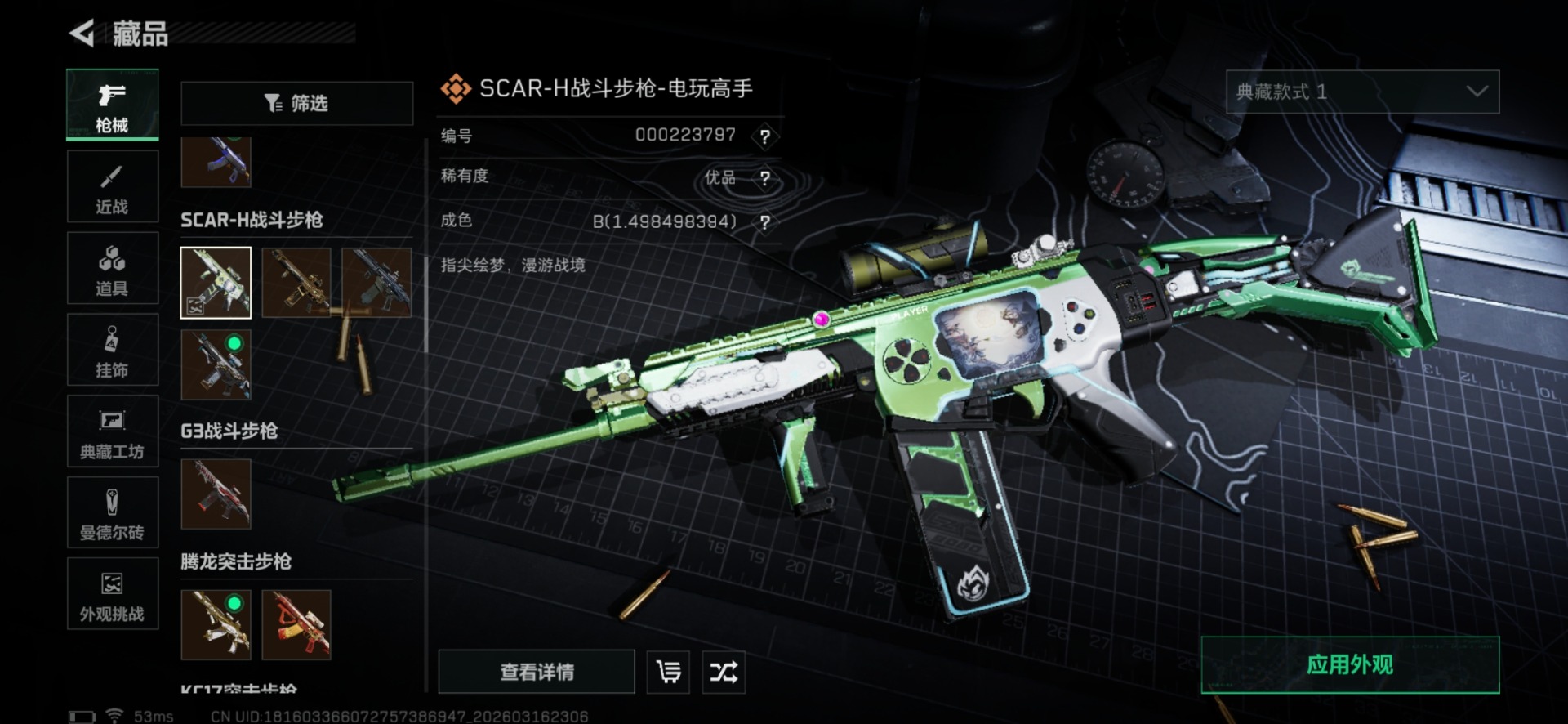 SJZQM474245三角洲行动账号详情图42