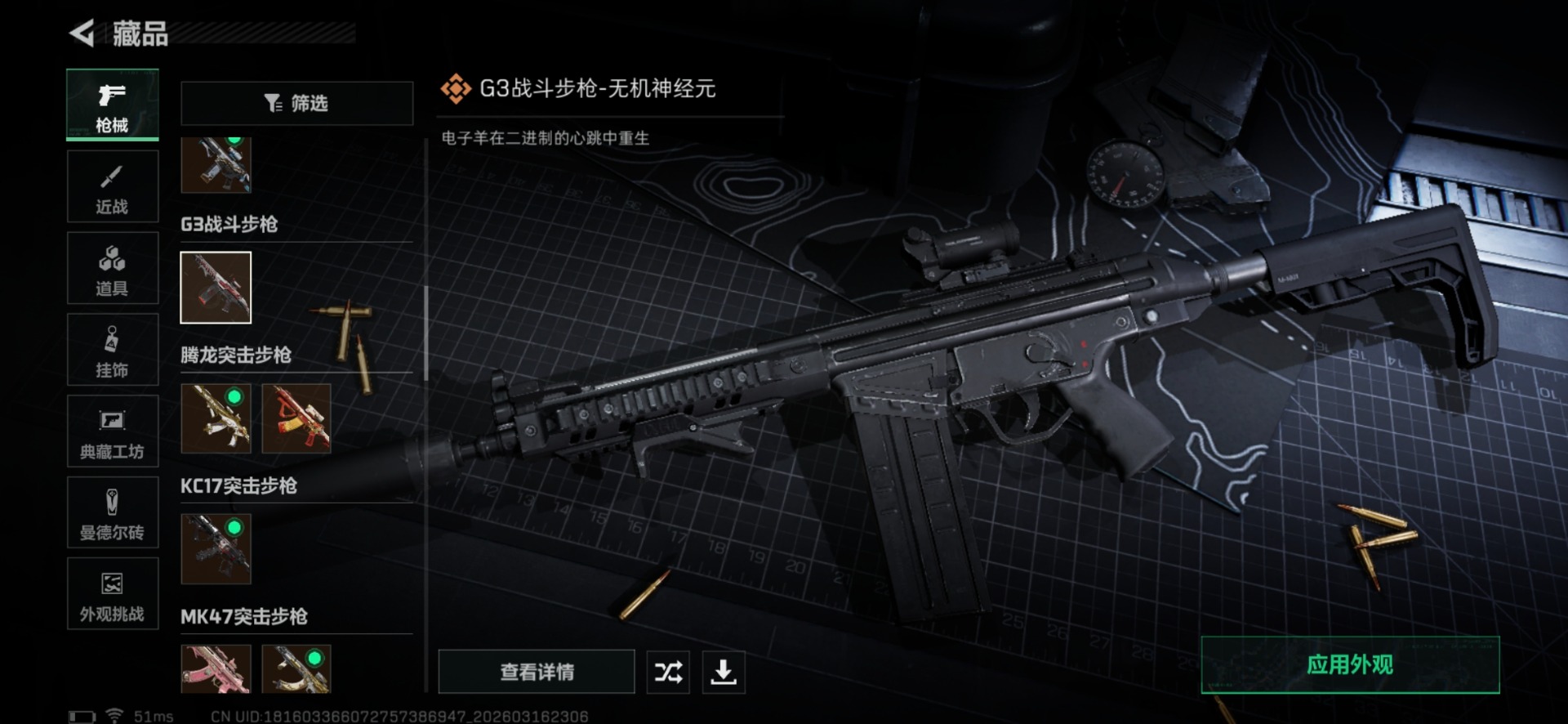 SJZQM474245三角洲行动账号详情图46