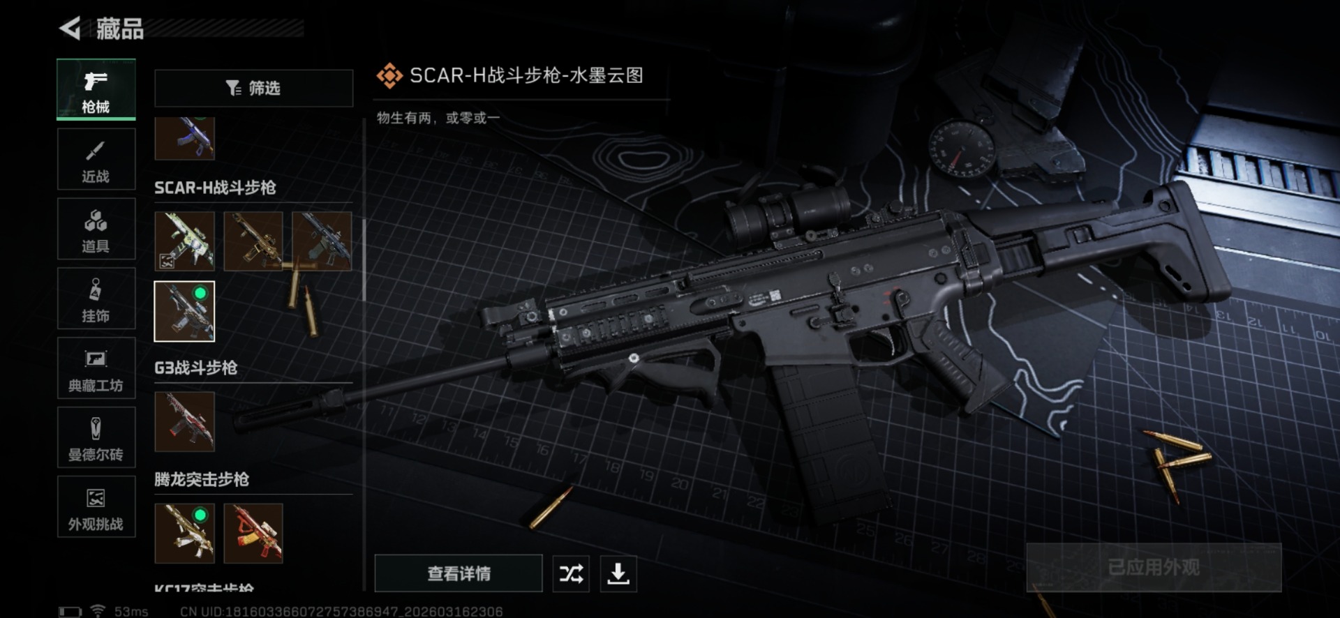 SJZQM474245三角洲行动账号详情图45