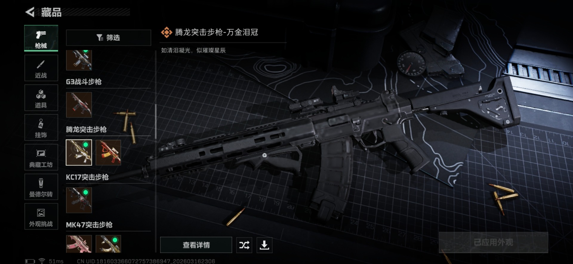 SJZQM474245三角洲行动账号详情图47