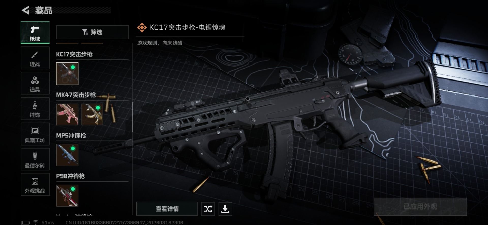 SJZQM474245三角洲行动账号详情图49