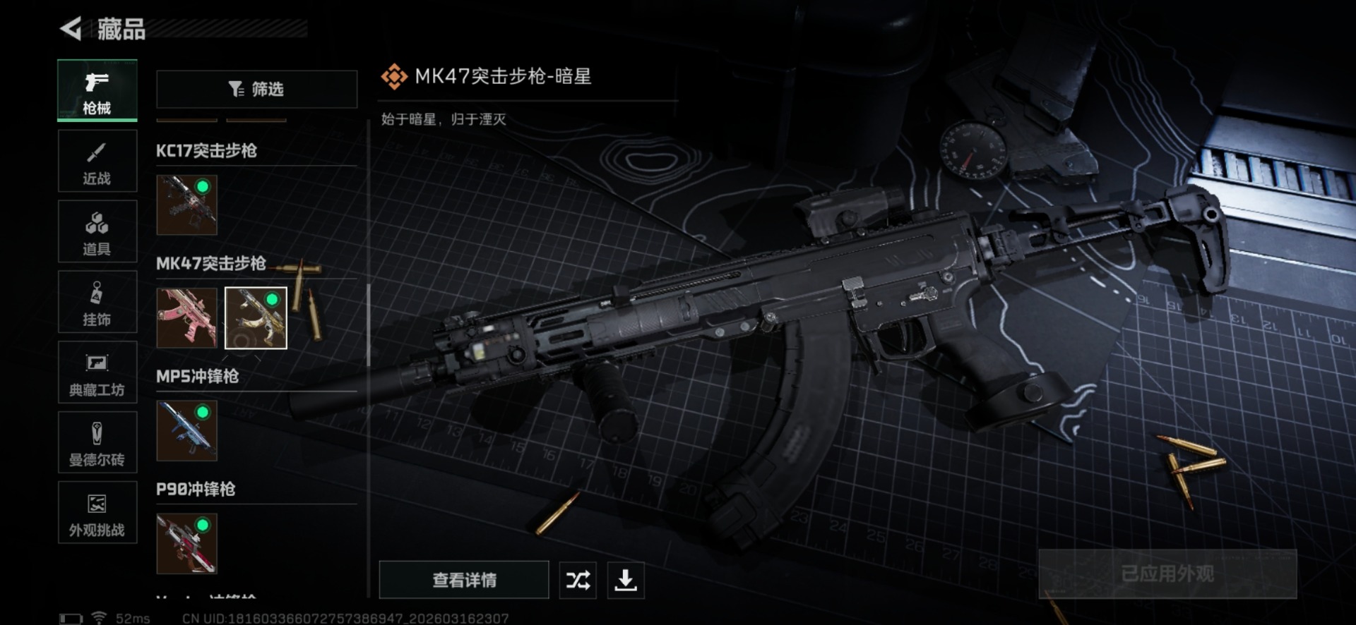 SJZQM474245三角洲行动账号详情图51