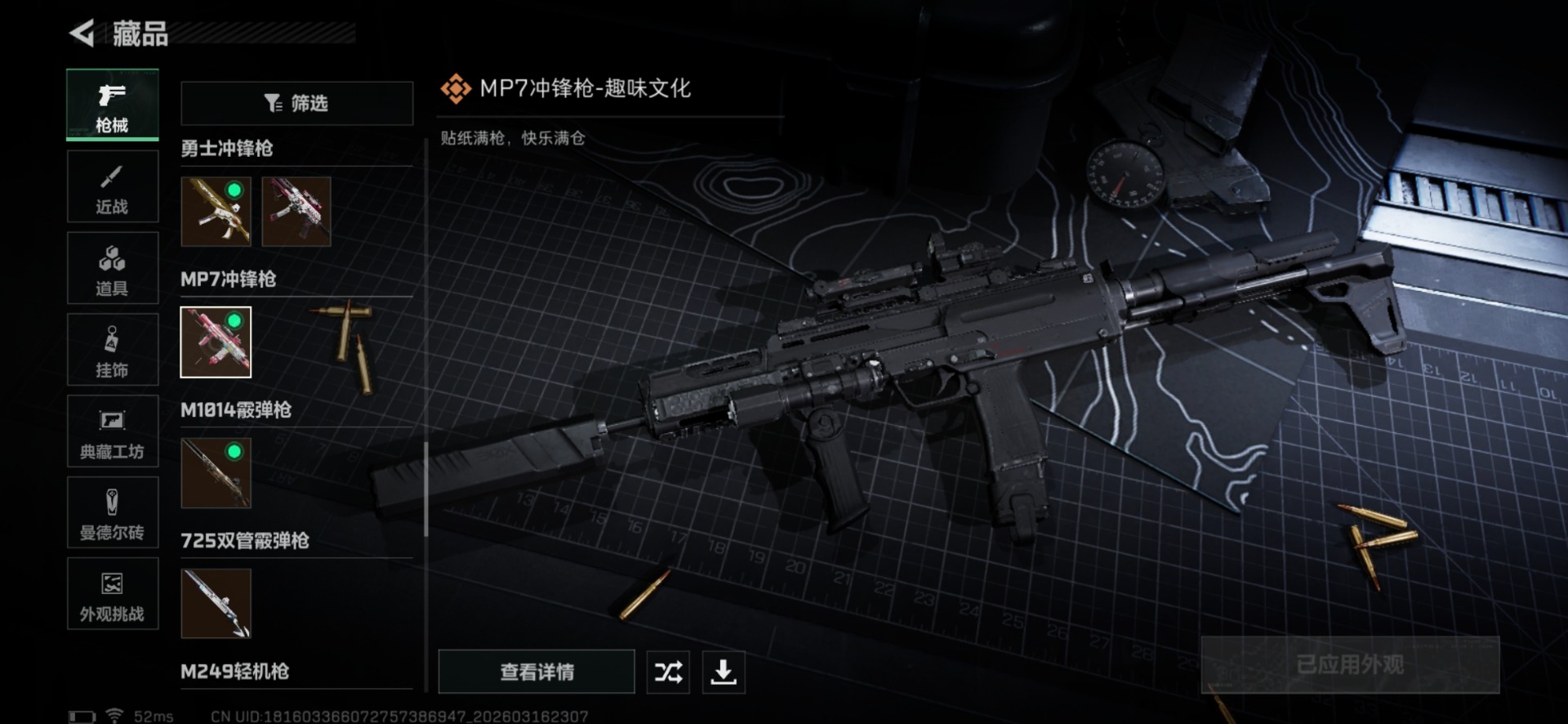 SJZQM474245三角洲行动账号详情图59