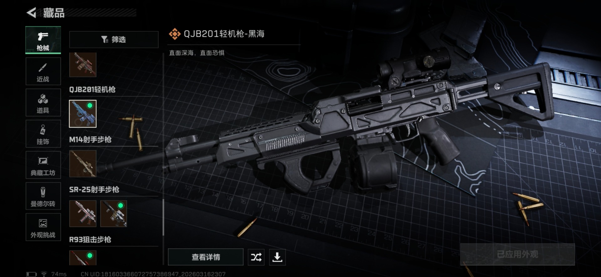 SJZQM474245三角洲行动账号详情图63