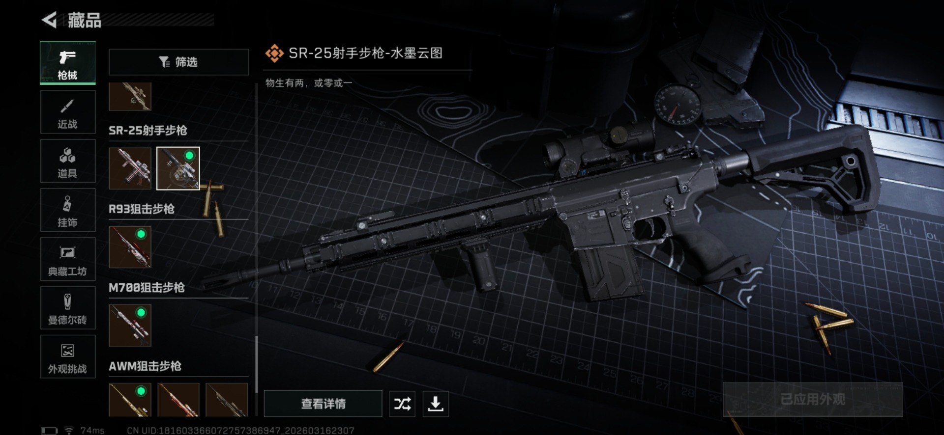 SJZQM474245三角洲行动账号详情图66