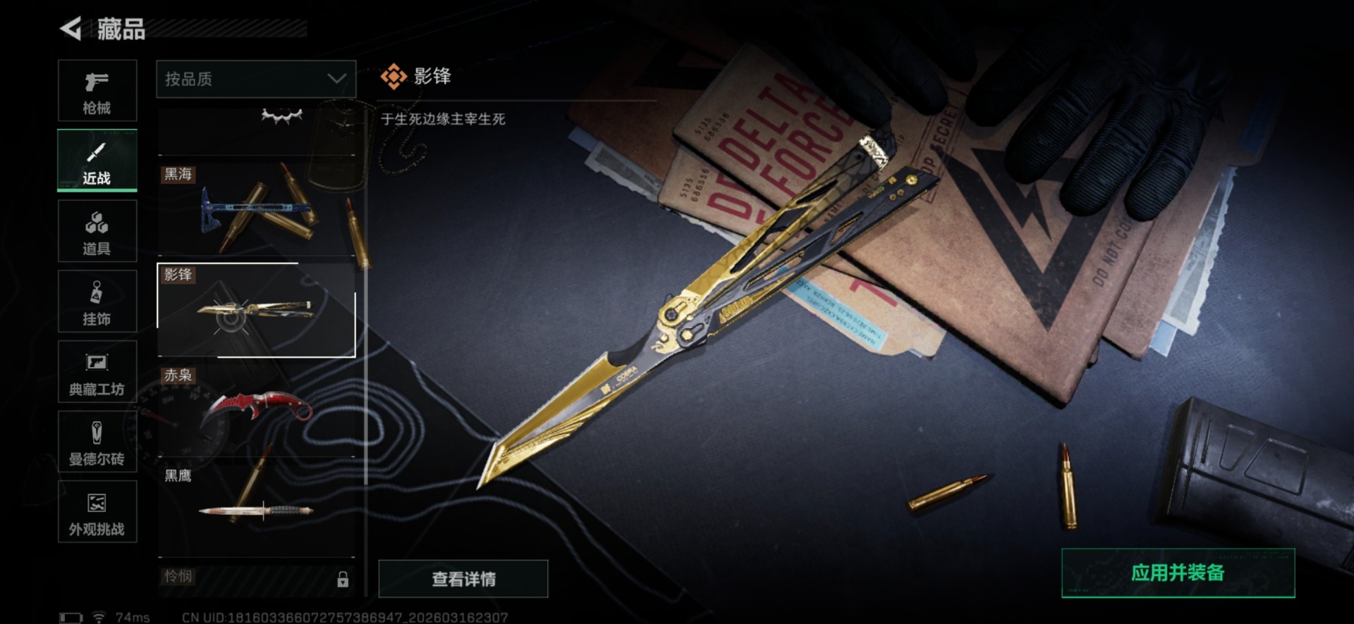 SJZQM474245三角洲行动账号详情图80