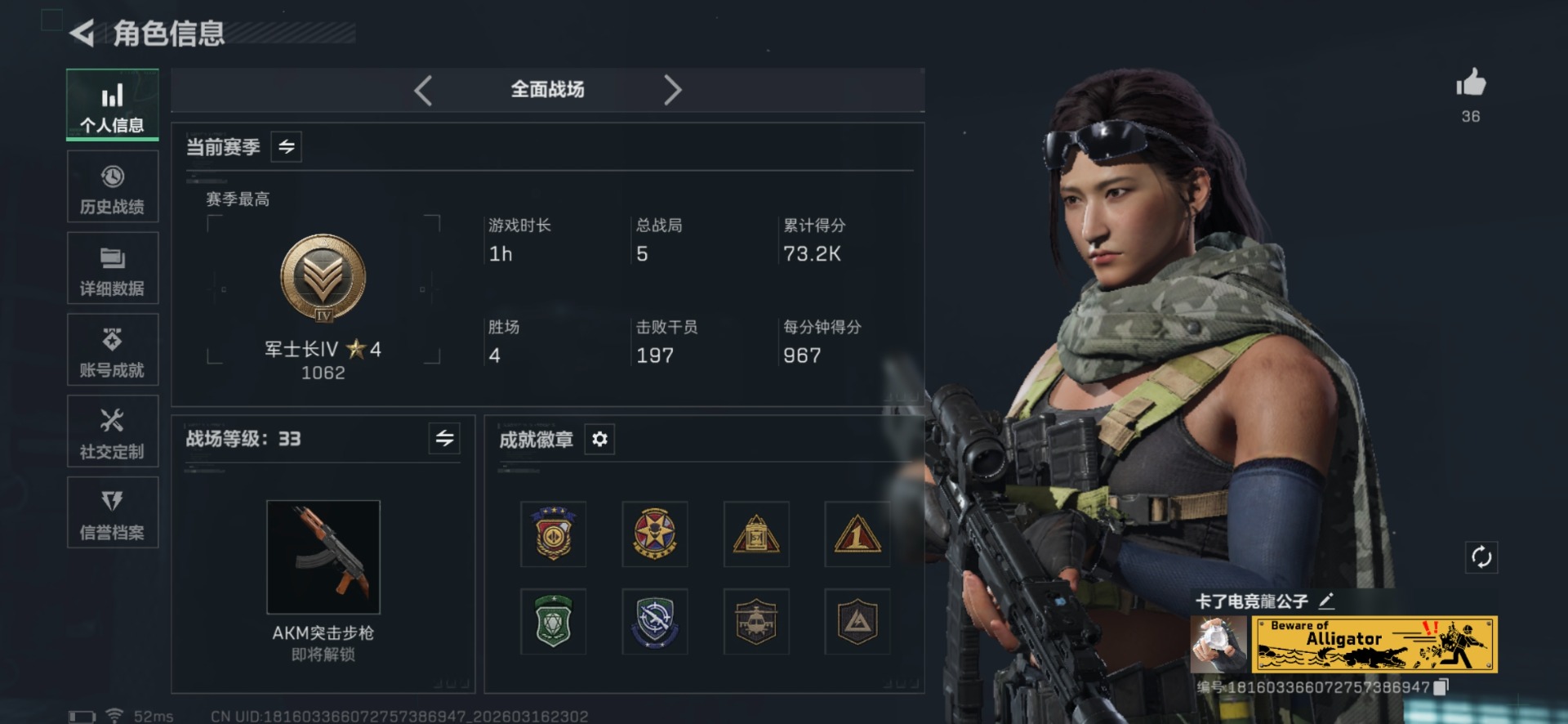 SJZQM482737三角洲行动账号详情图4 SJZQM482737三角洲行动账号详情图4