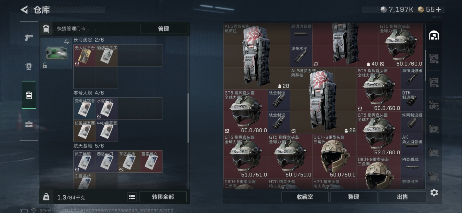 SJZQM482737三角洲行动账号详情图7 SJZQM482737三角洲行动账号详情图7