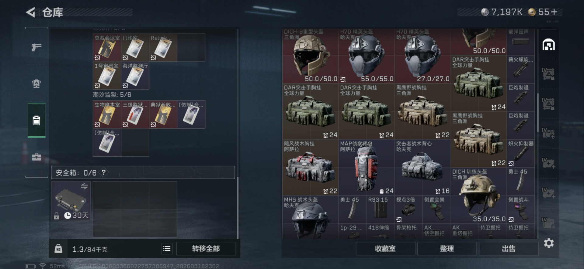 SJZQM482737三角洲行动账号详情图8 SJZQM482737三角洲行动账号详情图8