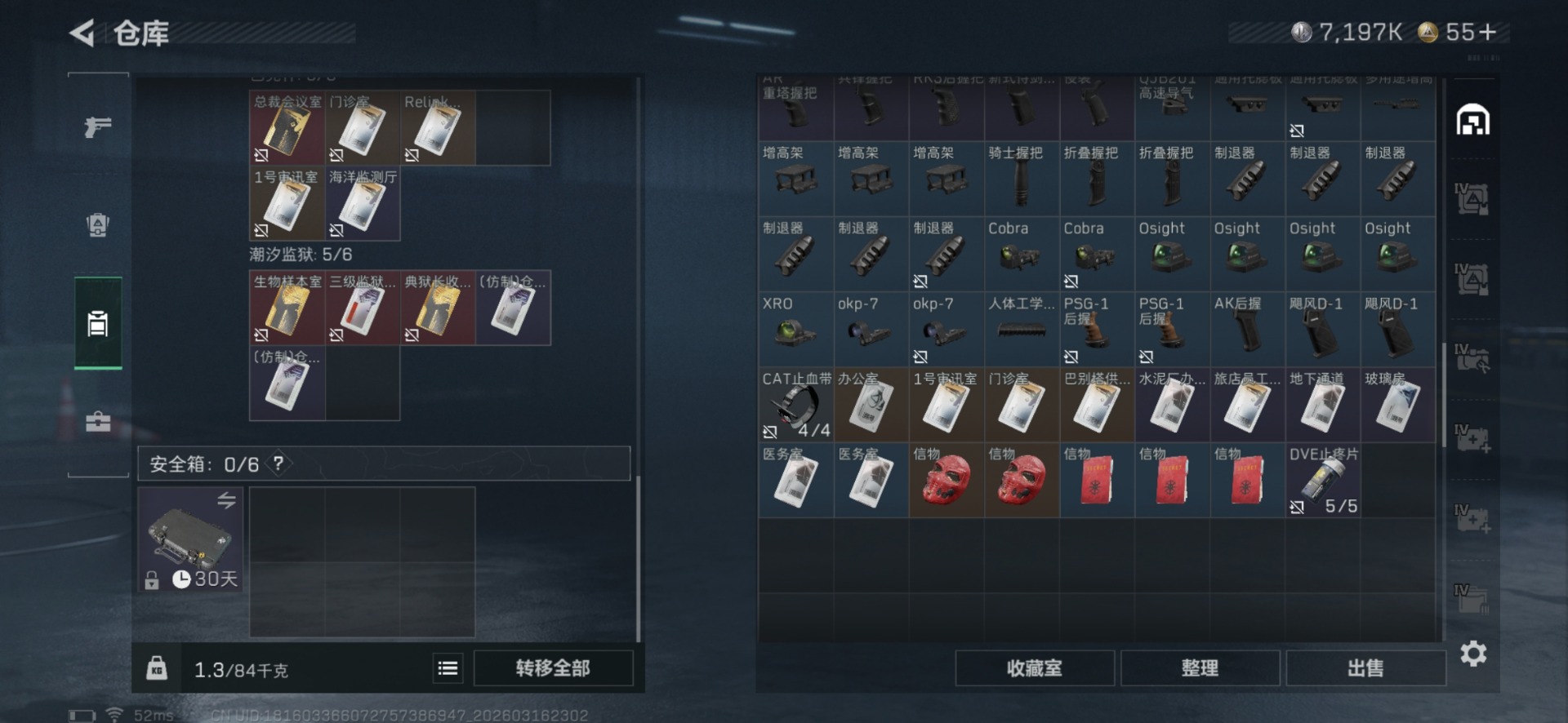 SJZQM482737三角洲行动账号详情图9 SJZQM482737三角洲行动账号详情图9