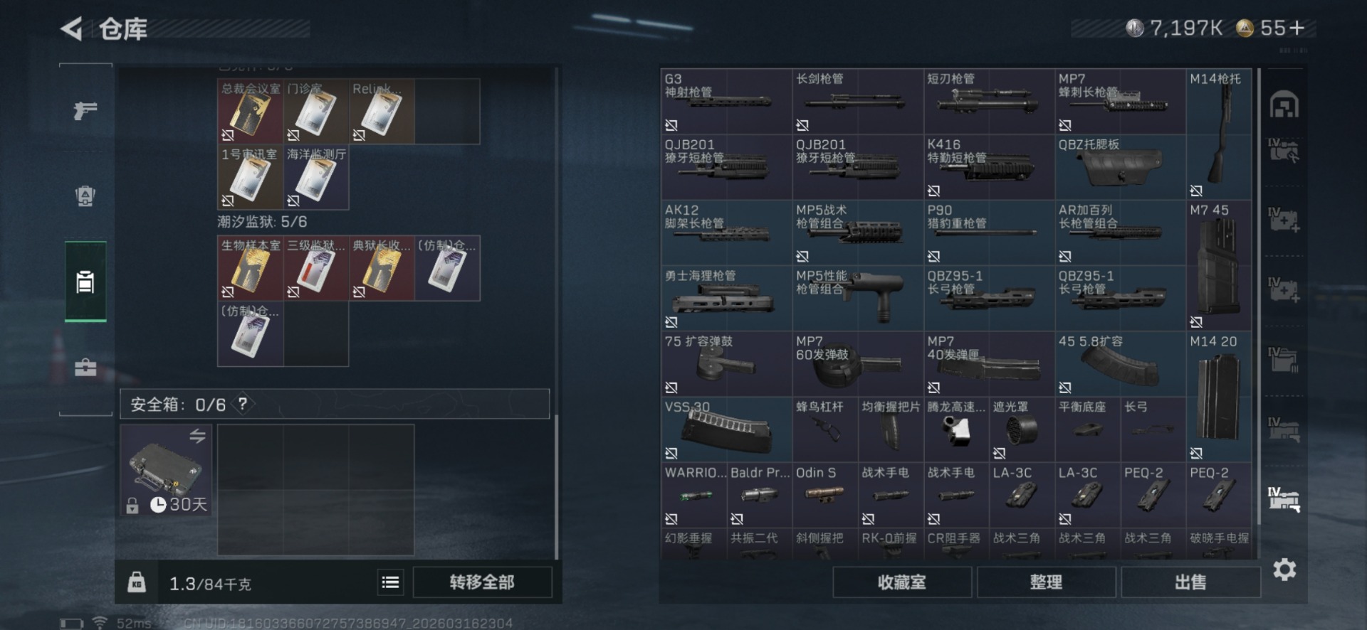 SJZQM482737三角洲行动账号详情图17 SJZQM482737三角洲行动账号详情图17