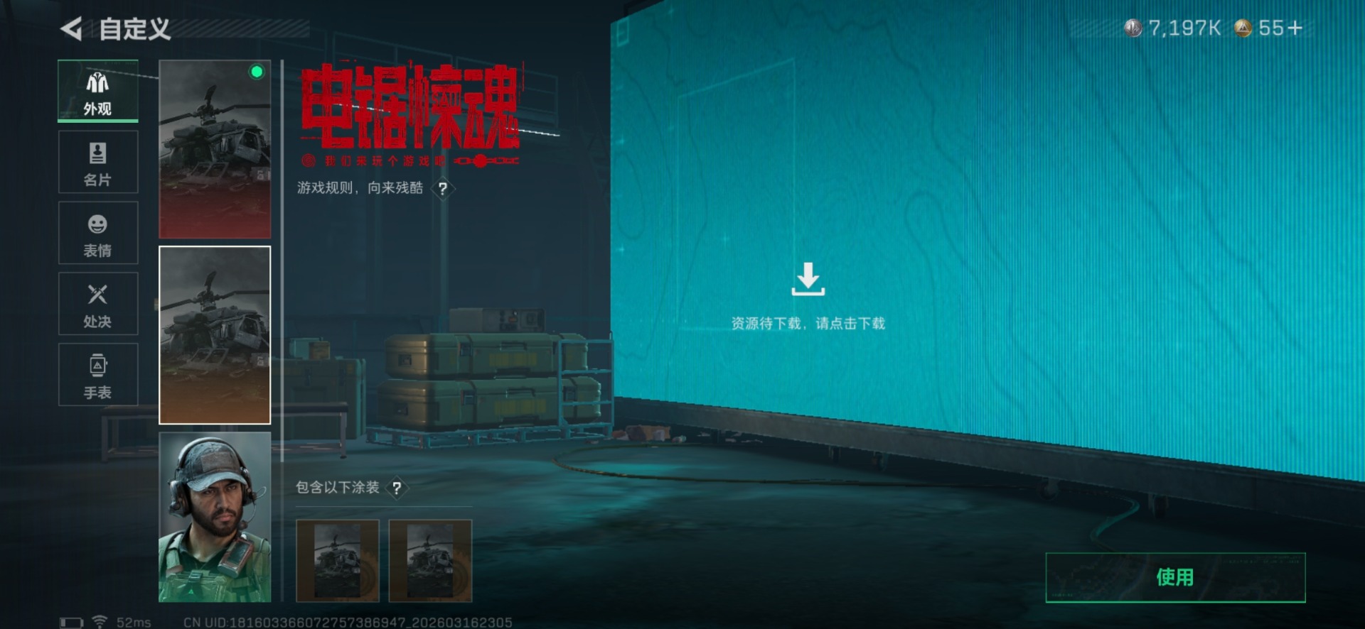 SJZQM482737三角洲行动账号详情图21 SJZQM482737三角洲行动账号详情图21