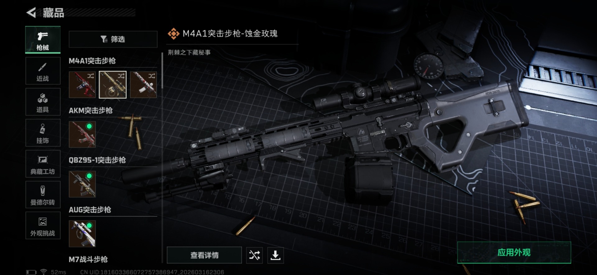 SJZQM482737三角洲行动账号详情图34 SJZQM482737三角洲行动账号详情图34