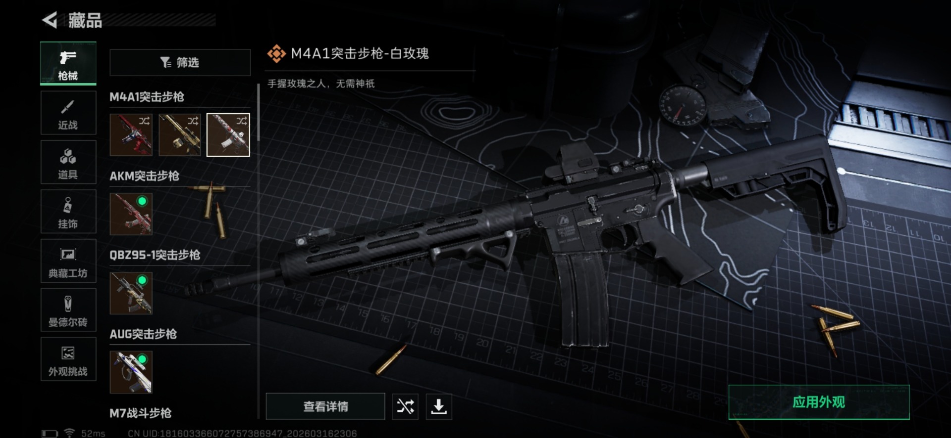 SJZQM482737三角洲行动账号详情图35 SJZQM482737三角洲行动账号详情图35