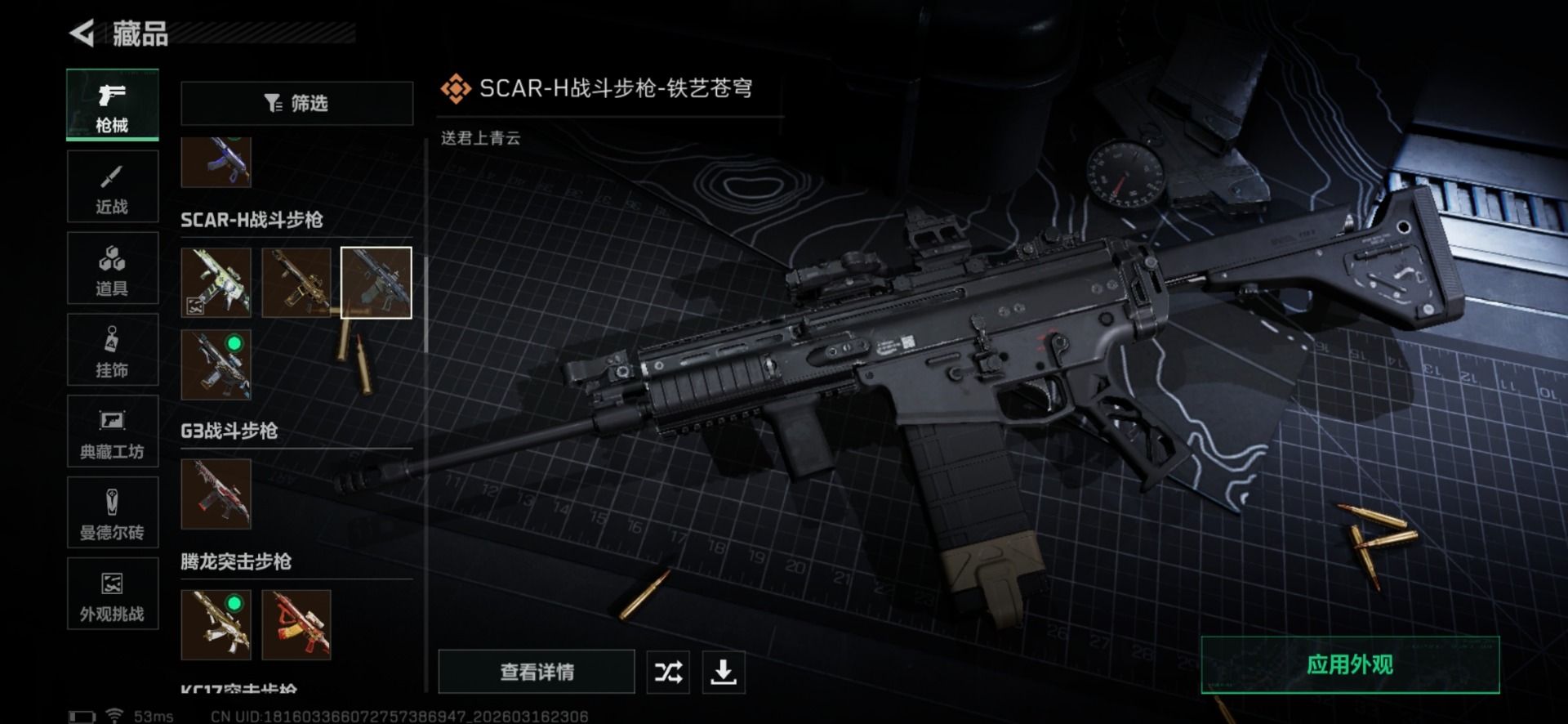 SJZQM482737三角洲行动账号详情图44 SJZQM482737三角洲行动账号详情图44