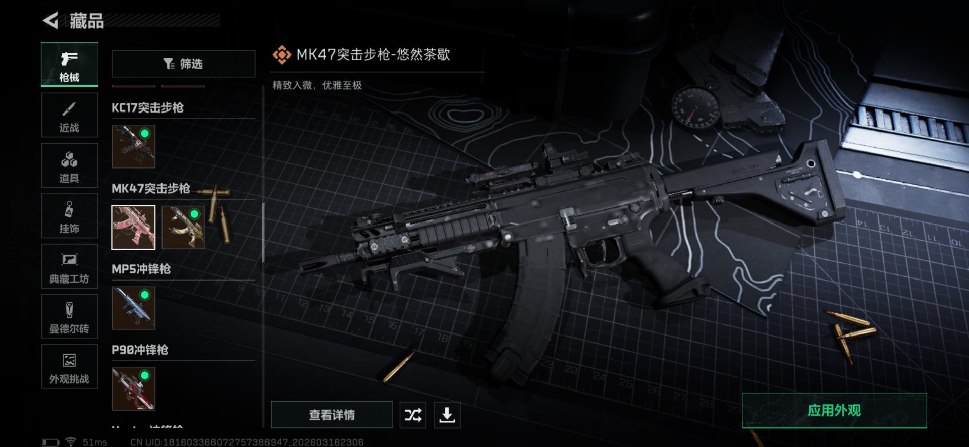 SJZQM482737三角洲行动账号详情图50 SJZQM482737三角洲行动账号详情图50