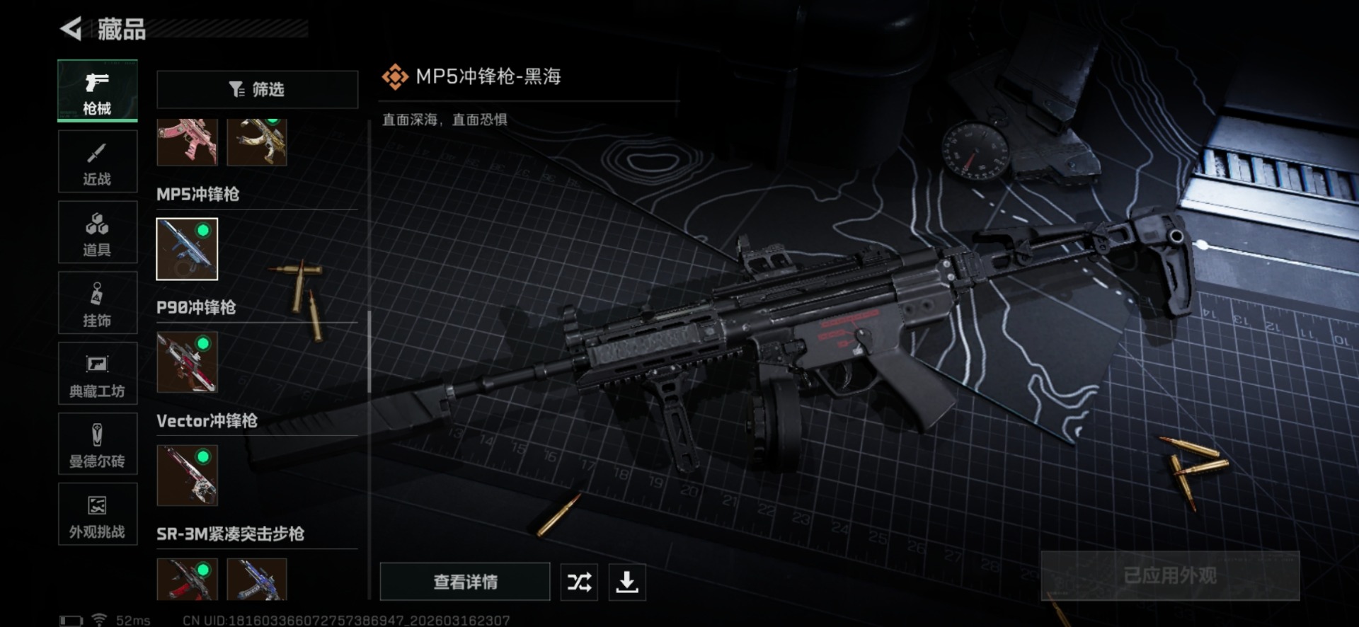 SJZQM482737三角洲行动账号详情图52 SJZQM482737三角洲行动账号详情图52