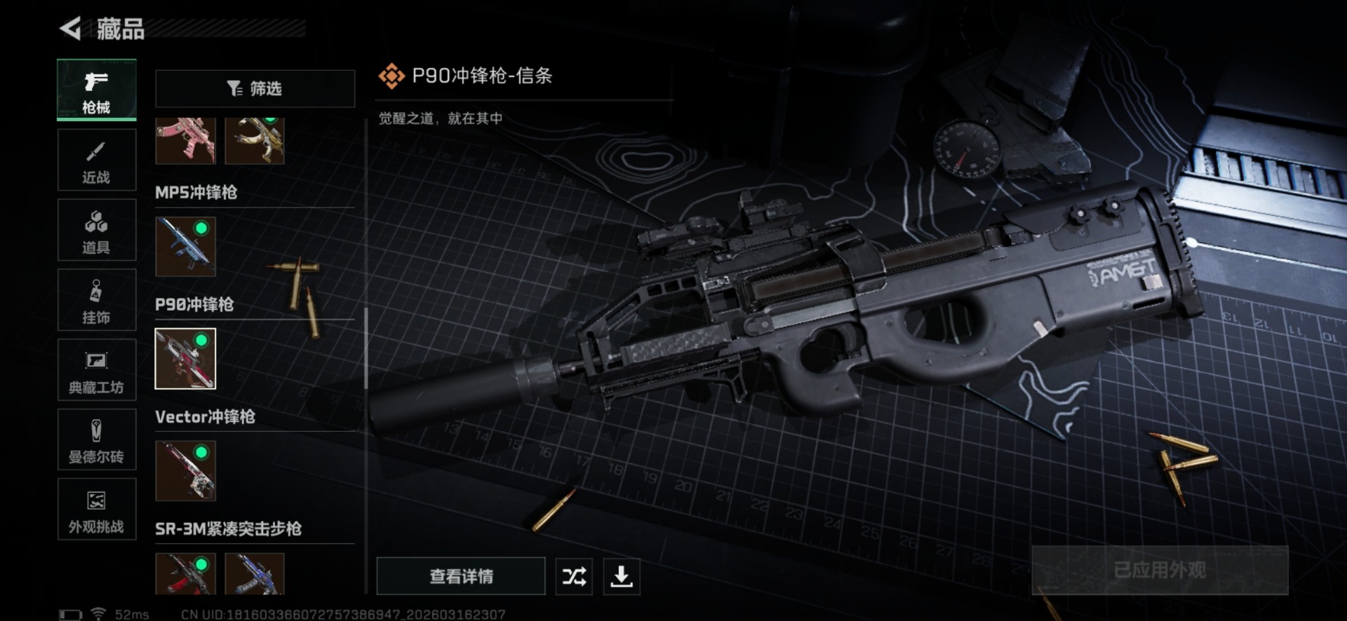 SJZQM482737三角洲行动账号详情图53 SJZQM482737三角洲行动账号详情图53