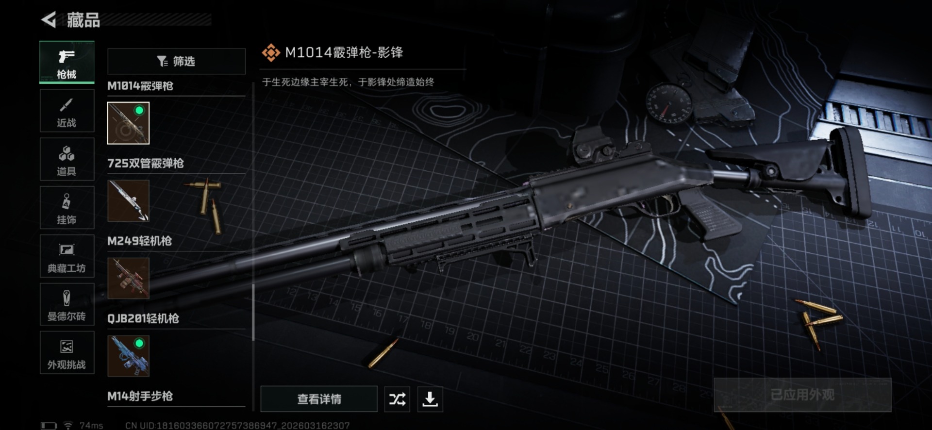 SJZQM482737三角洲行动账号详情图60 SJZQM482737三角洲行动账号详情图60