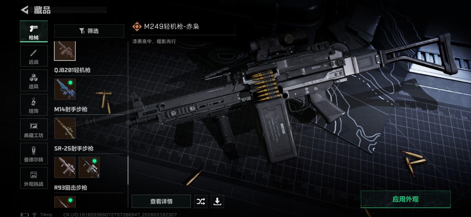 SJZQM482737三角洲行动账号详情图62 SJZQM482737三角洲行动账号详情图62